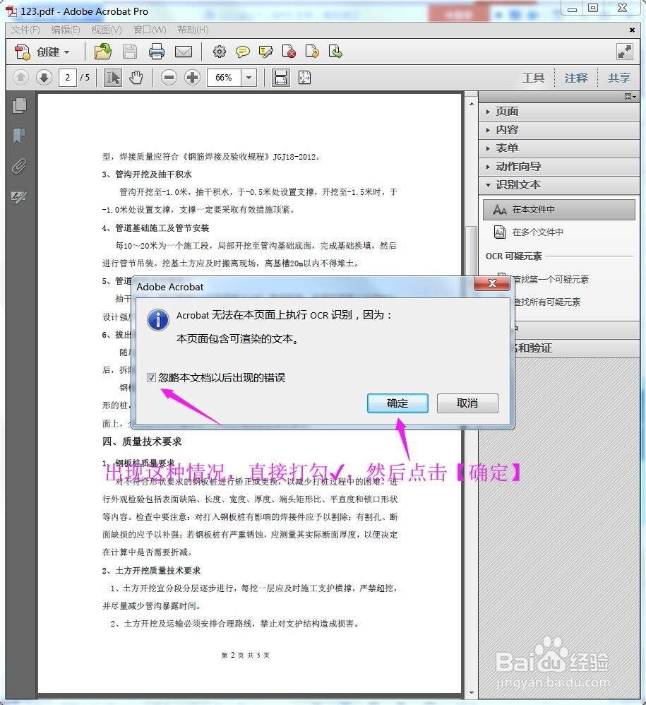 利用WPS文字将图片文字转换为WPS可识别的文字