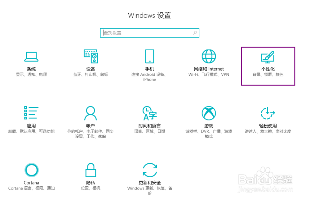 华硕飞行堡垒FX63VD如何更换背景颜色