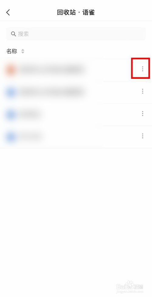 语雀app如何恢复回收站的文档