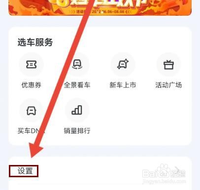 买车宝典怎么设置车型图片高清图