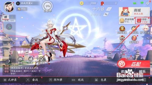 决战平安京返校稚语抵扣券怎么获得