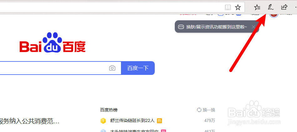 电脑截图怎么截长图