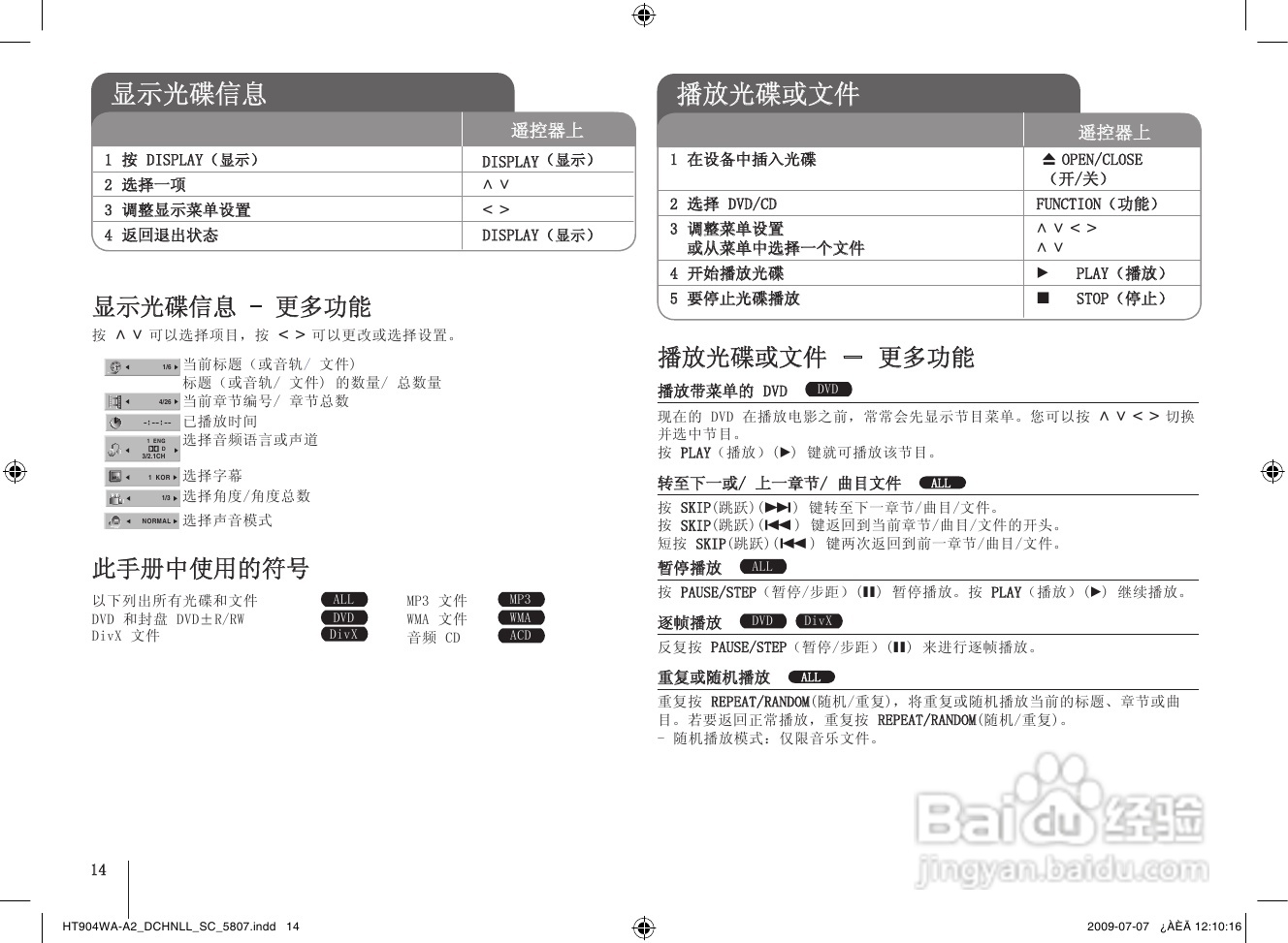 LG HT904WA家庭影院使用说明书:[1]