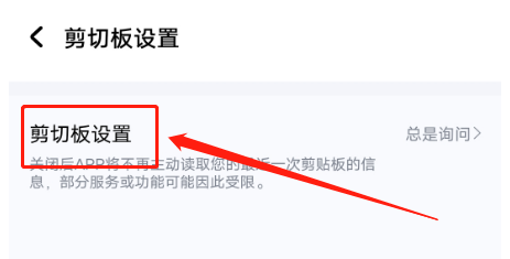 酷狗怎么自动读取剪切板内容