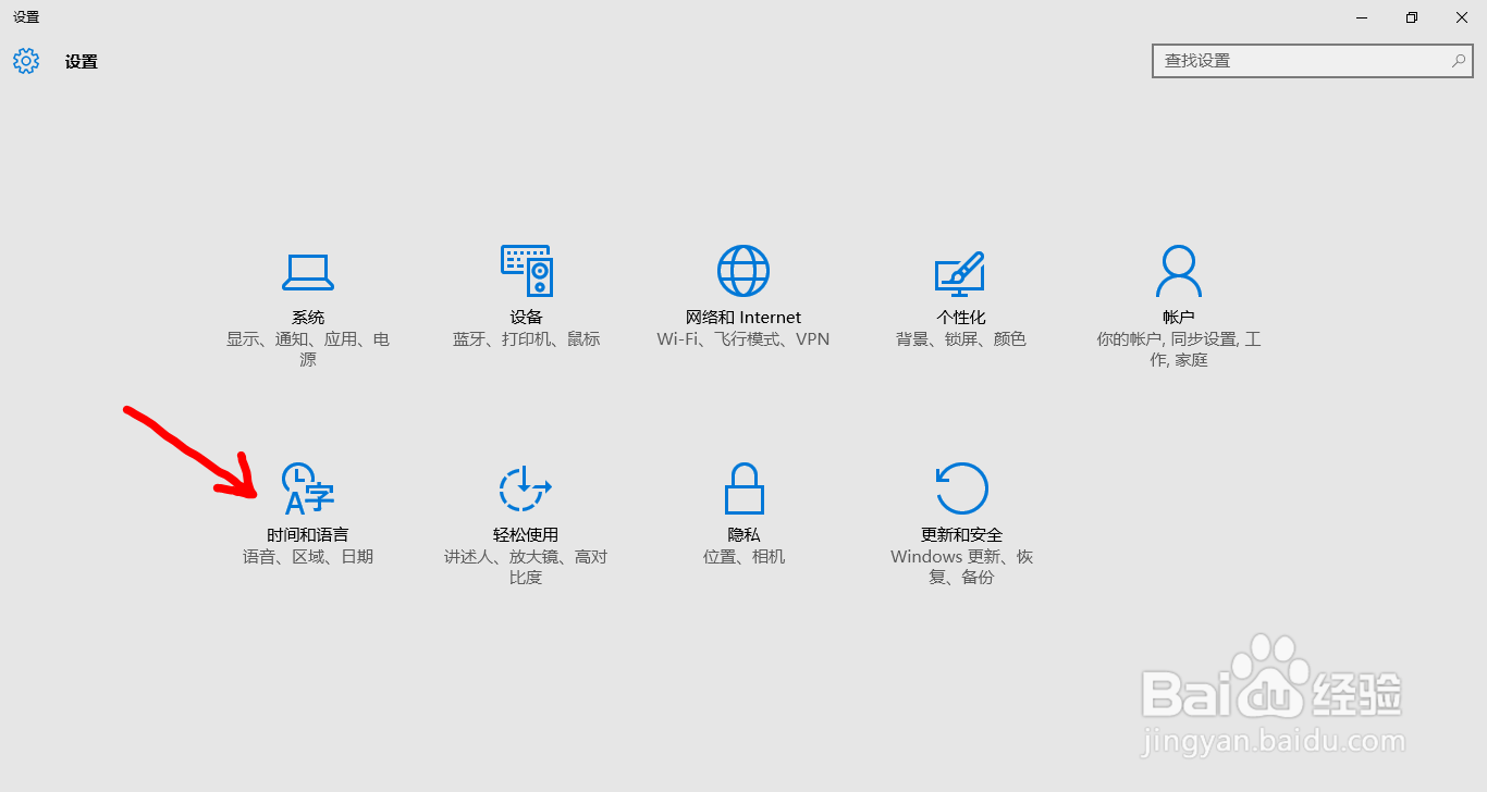 Win10电脑如何添加不同时区（国家）的时钟