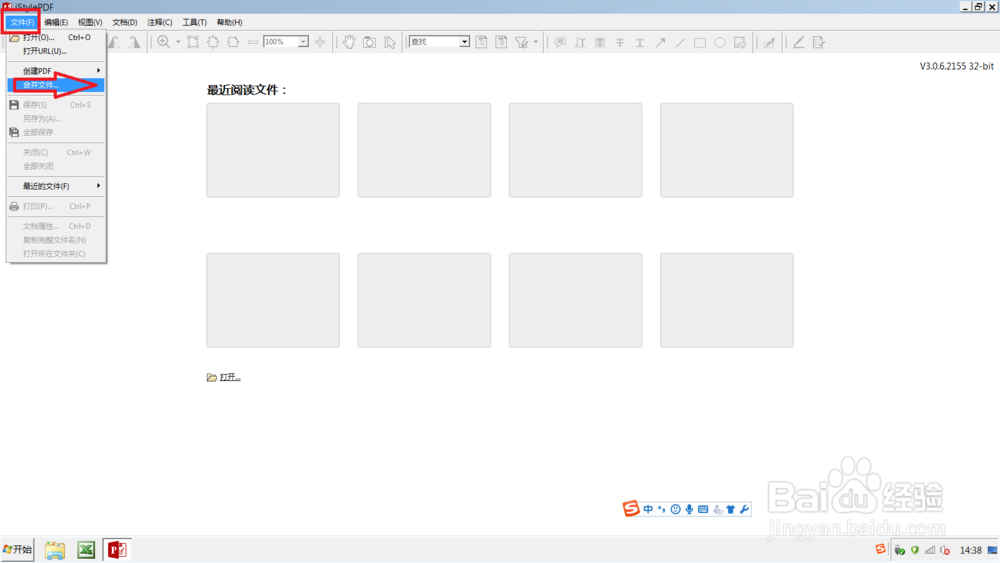 将两个pdf文件合并成一个文件的方法