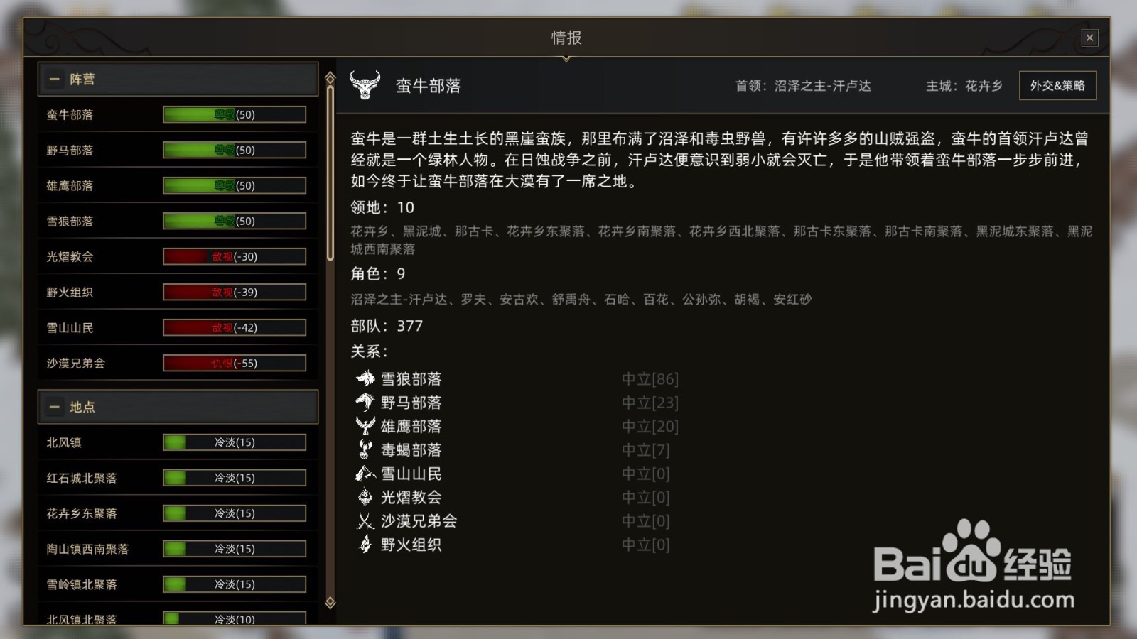 steam部落与弯刀攻略