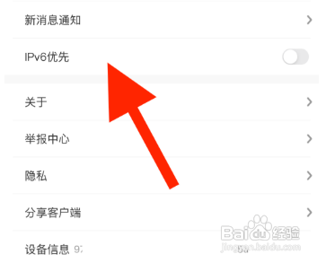 咪咕视频开启IPv6优先怎么做