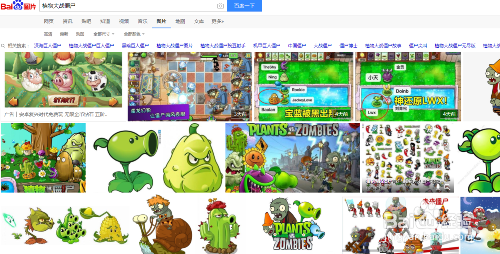 搜索当前最热门的单机游戏