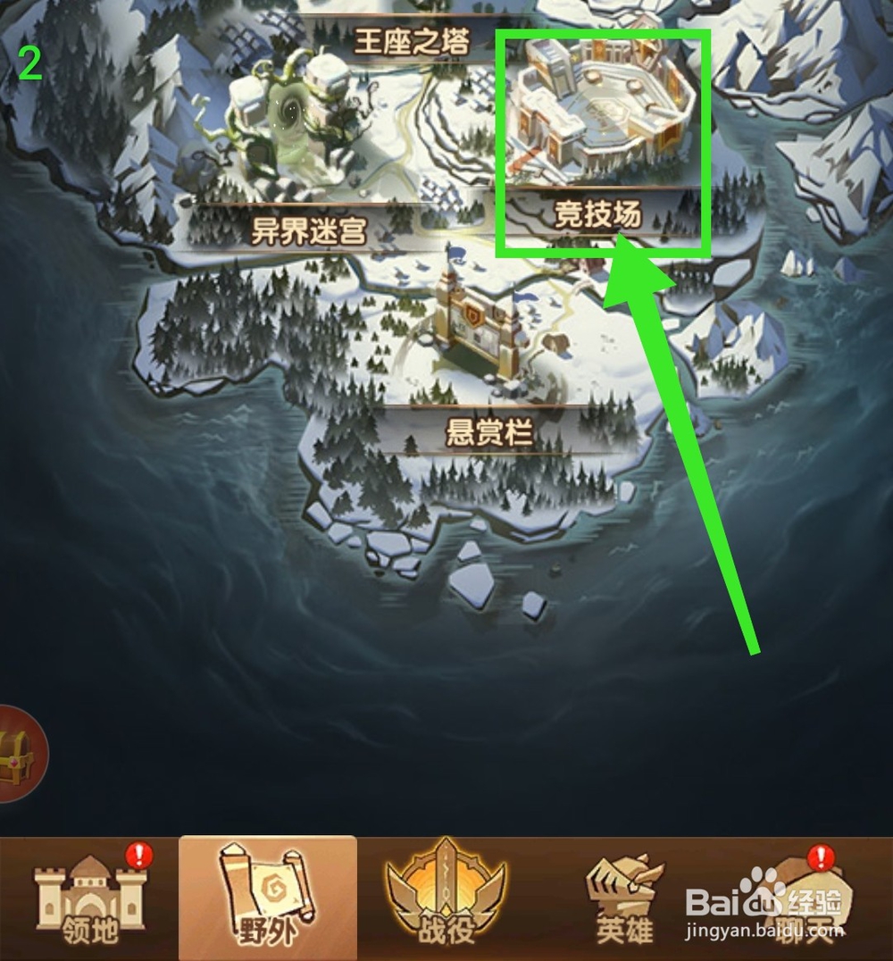 剑与远征竞技场对战记录怎么查