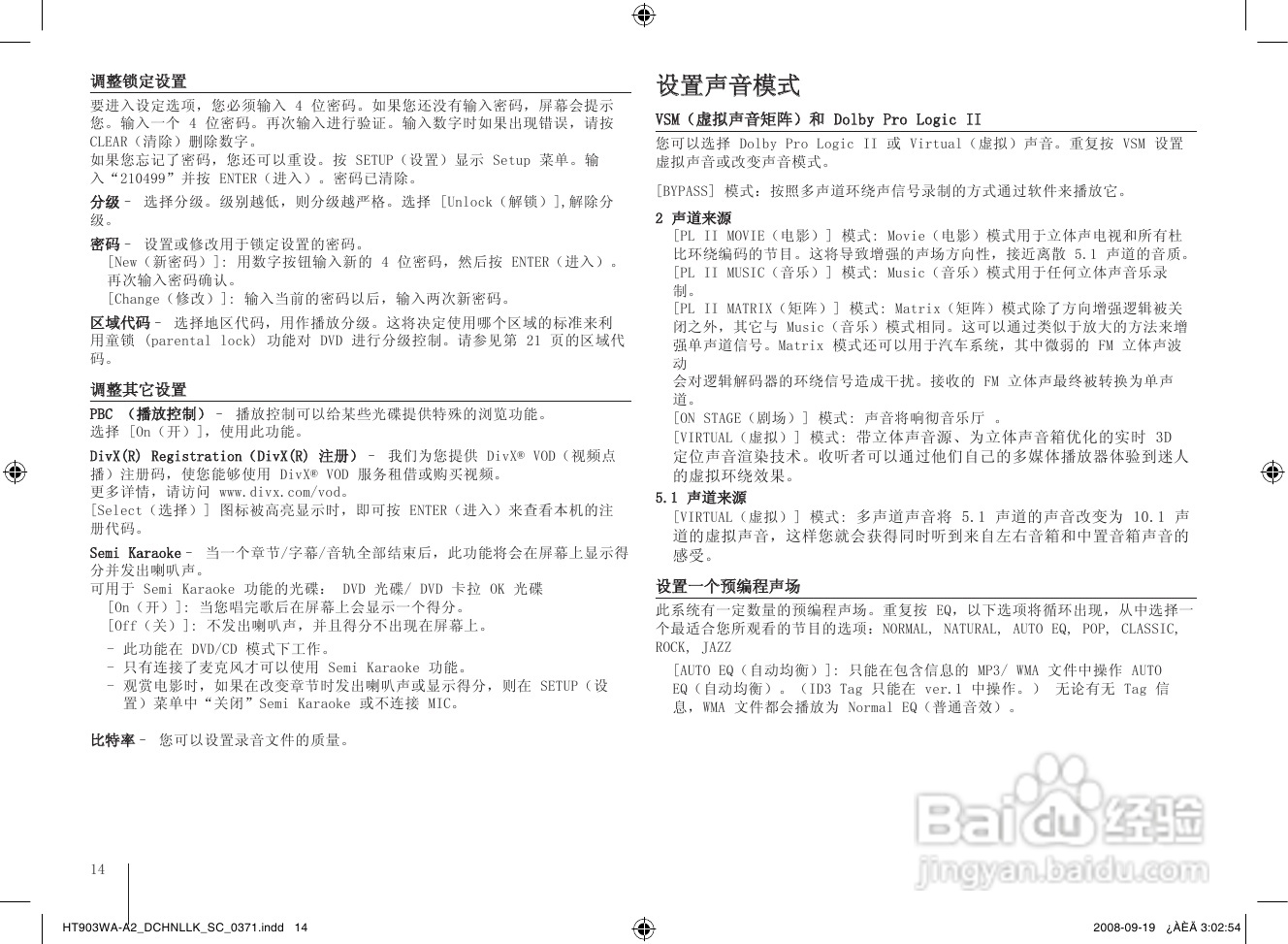 LG HT903WA家庭影院使用说明书:[1]