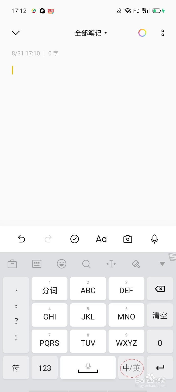 β怎么在手机上输入