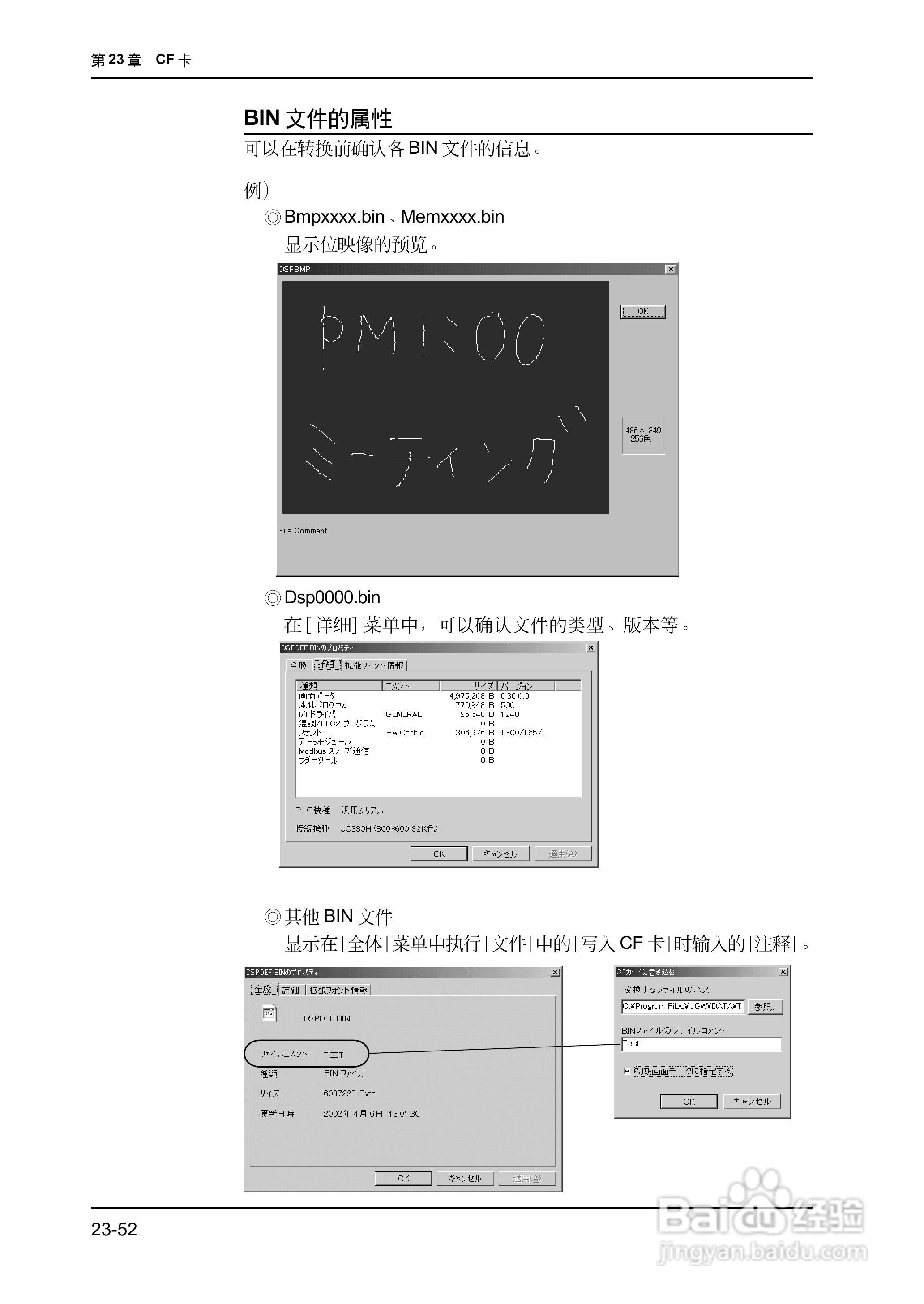 松下UG420H-E变频器使用说明书:[58]
