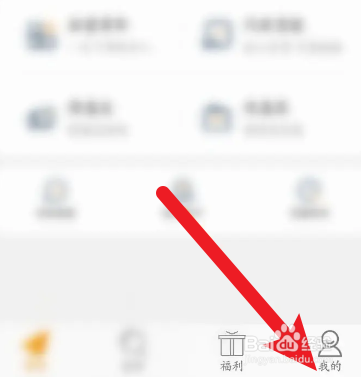 百世快递软件中怎么申请开通网点