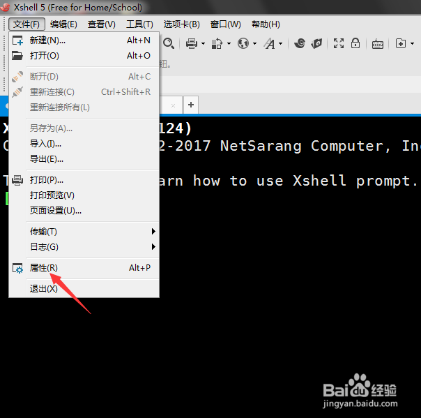 怎么把xshell的字体设置大一些？
