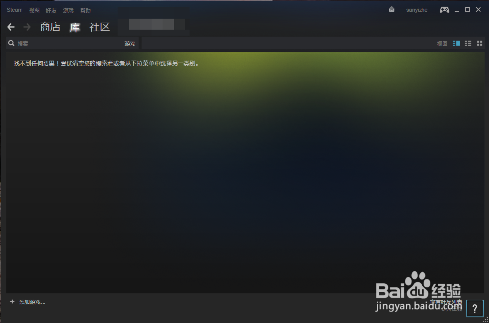 steam如何卸载游戏