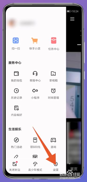 如何登录别人快手号