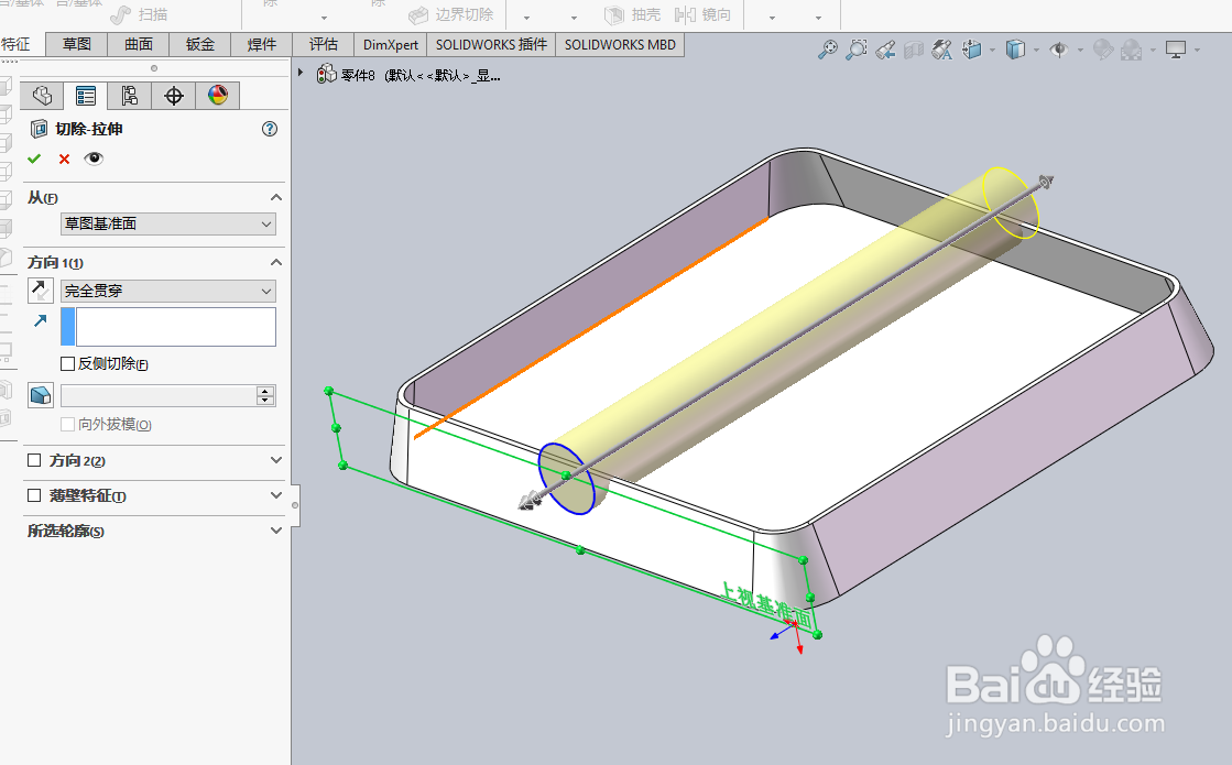Solidworks2016画一个简单的烟灰缸