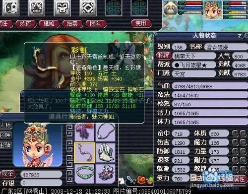 梦幻西游天宫加点