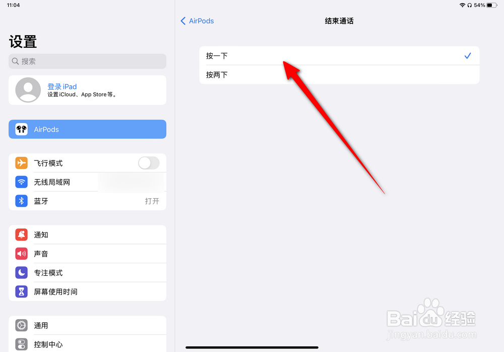 ipad如何设置airpods结束通话