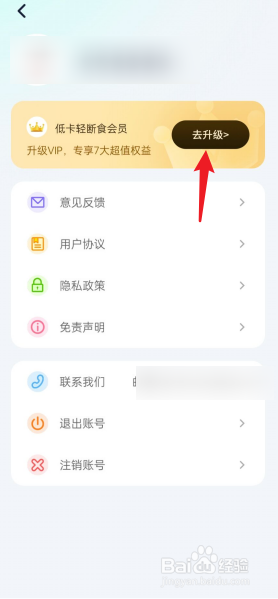 卷卷APP怎么去开通永久会员