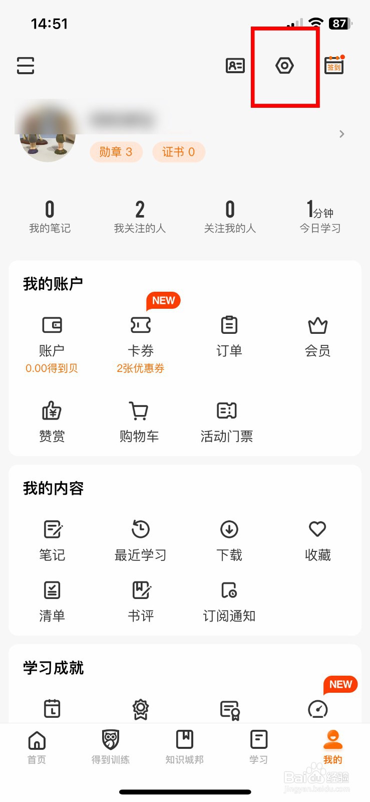 得到app软件如何快速关闭所有新消息提醒