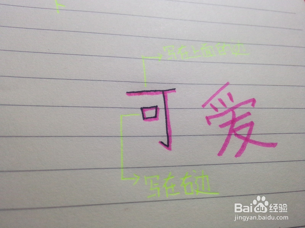 教你写手账中的阴影字