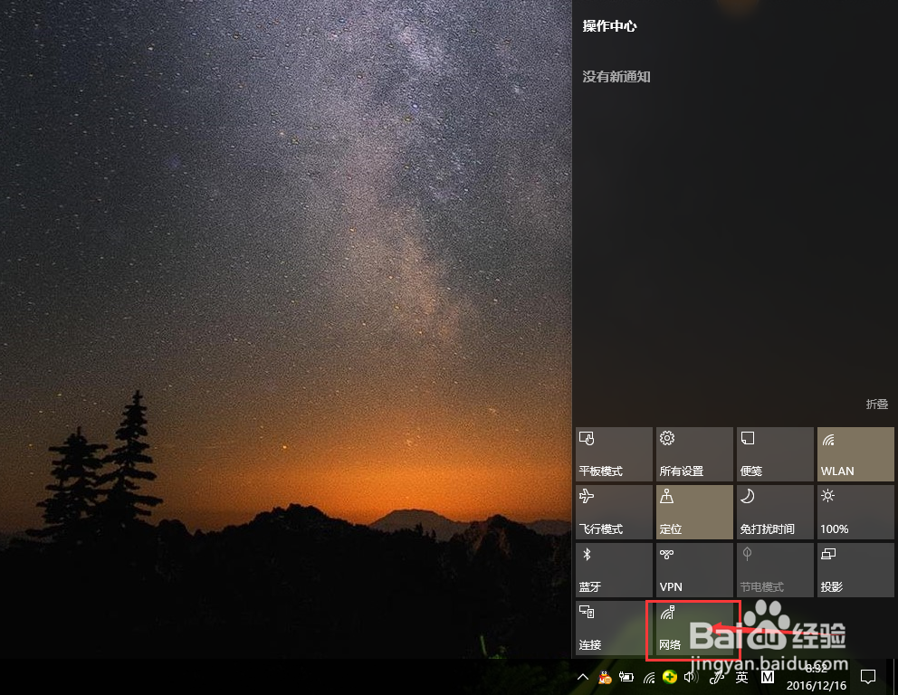 win10自带的移动热点网络怎么设置