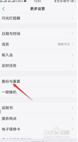 vivoY53s手机格式化方法说明