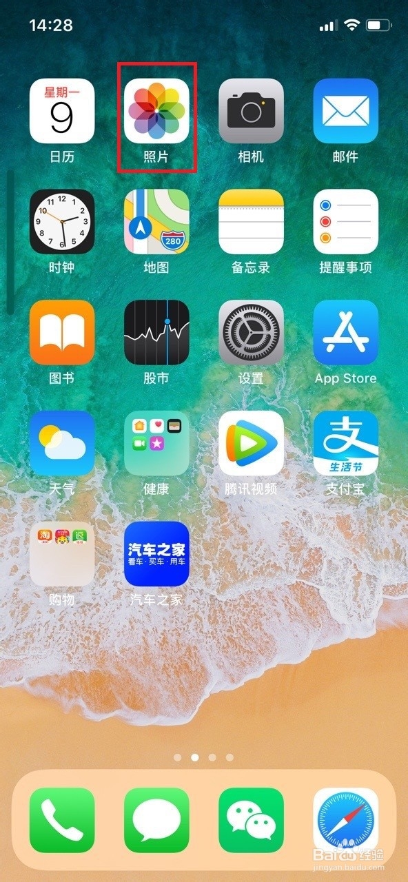 怎么恢复iphone删除的照片