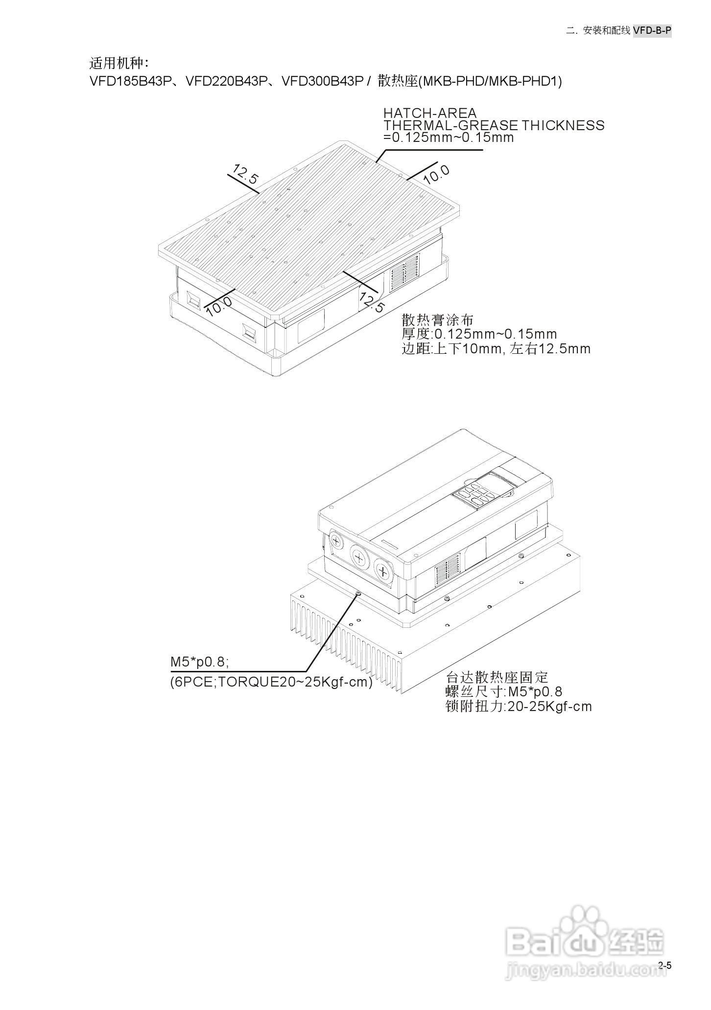 台安VFD450B43W-P变频器使用手册:[3]