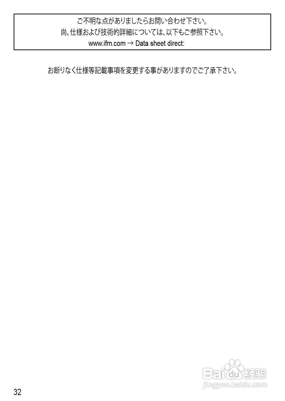IFM SM6000 传感器说明书:[4]