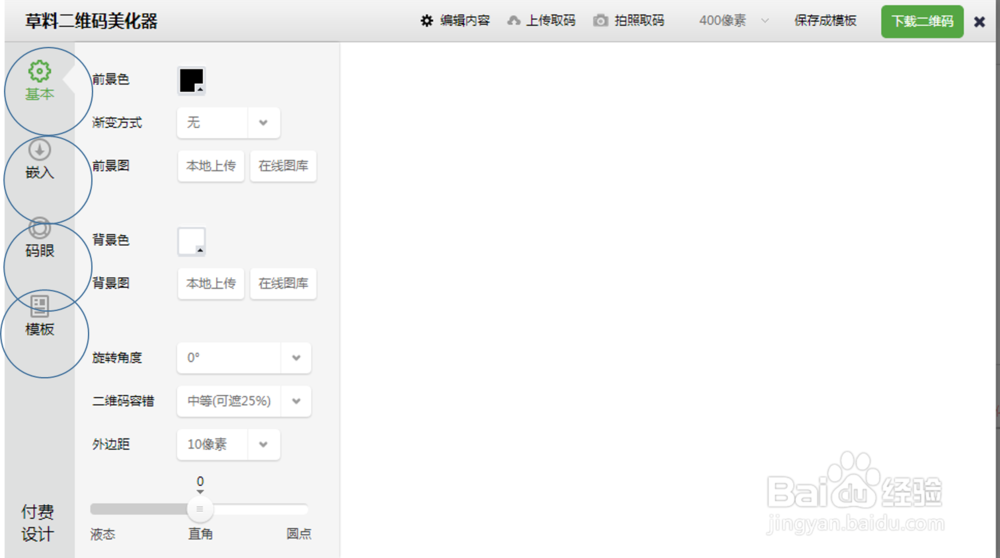 如何在线制作二维码（文本，链接，名片..
