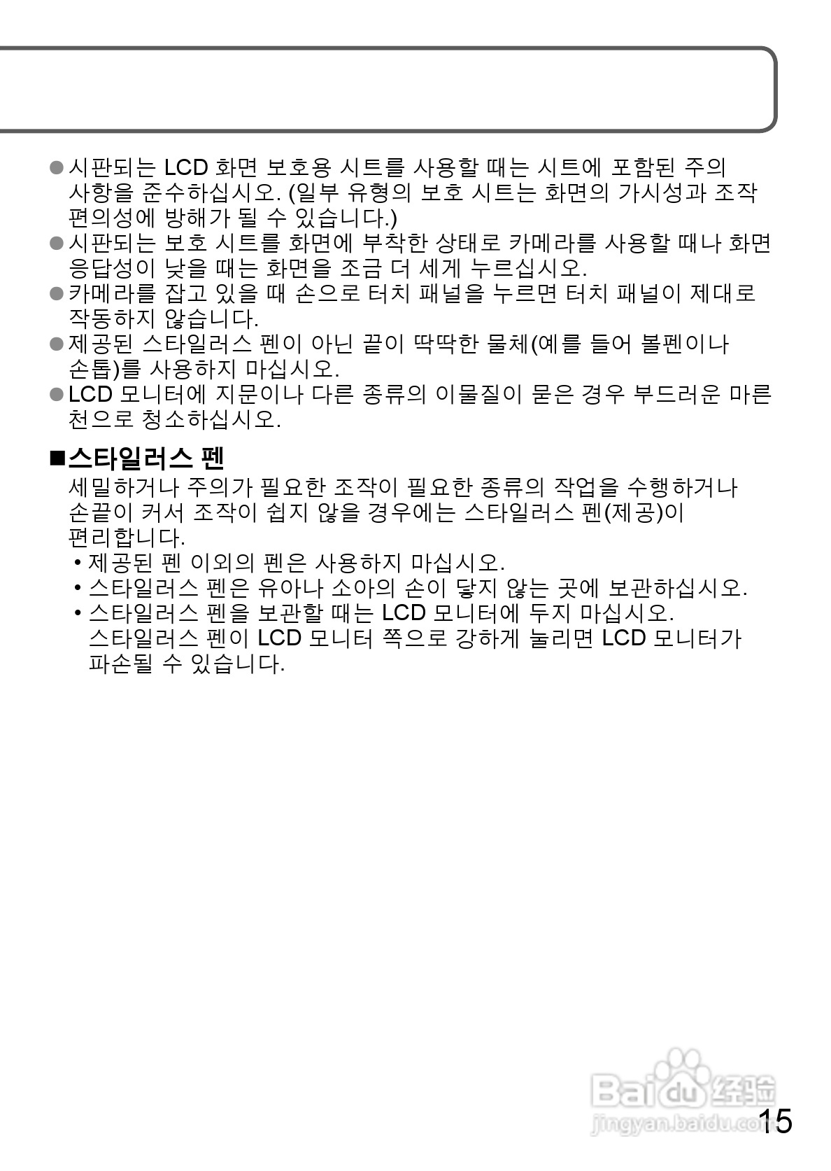 LEICA V-LUX 30数码相机使用说明书:[2]