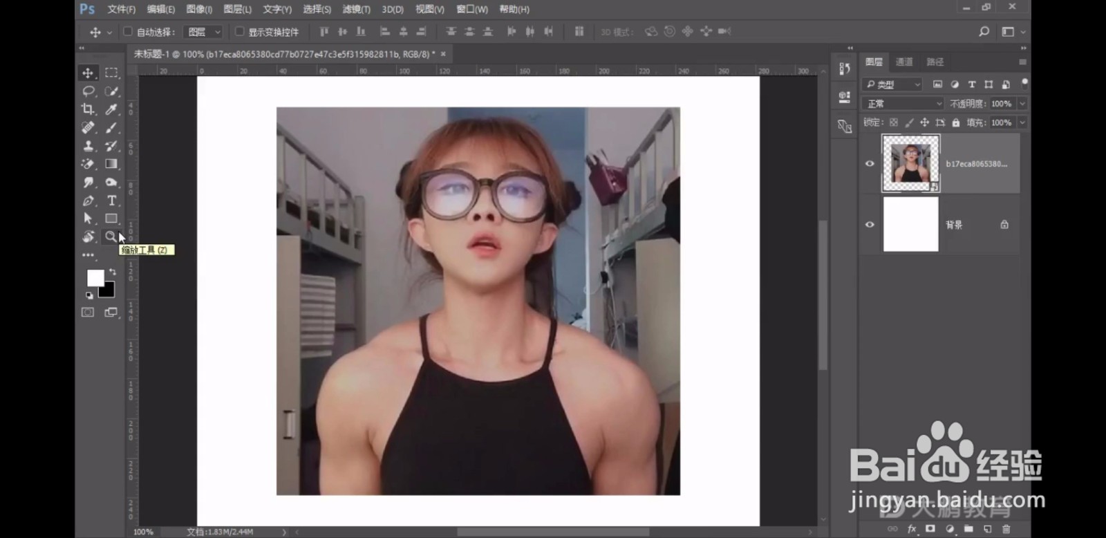 Ps：如何调整画布的大小