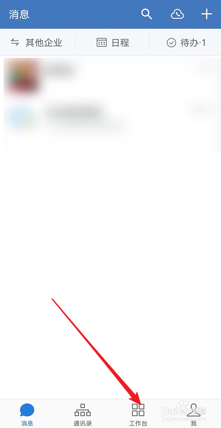 企业微信如何设置红包封面