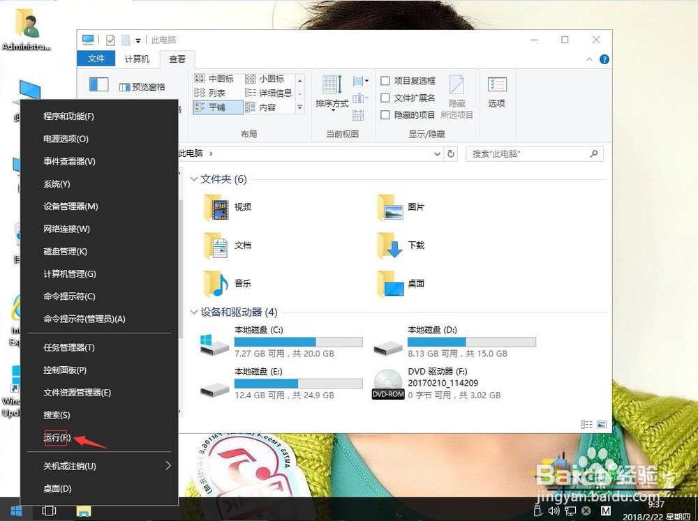 win10系统如何解决word文档无法打开
