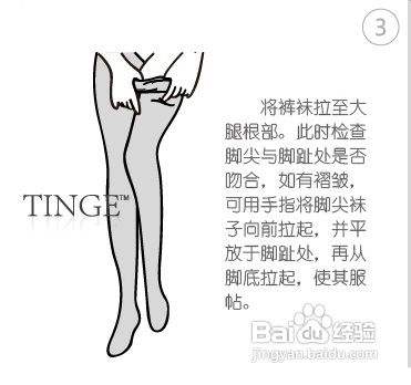 教你怎样穿丝袜,你会穿了吗?