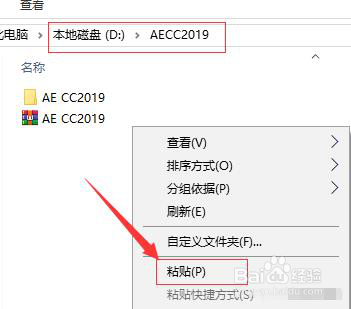 Ae 2019下载安装教程