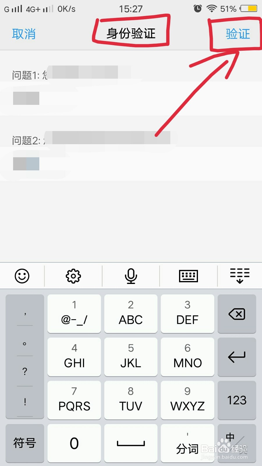 vivoy83a强制解锁教程