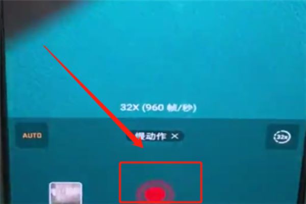 p20pro怎样拍慢镜头