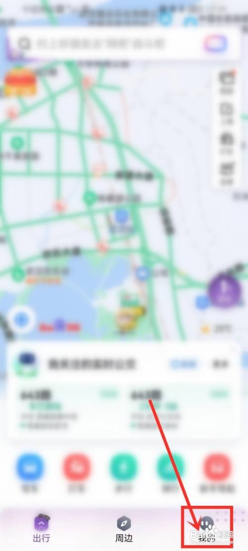 百度地图App如何领取国庆出游大促红包