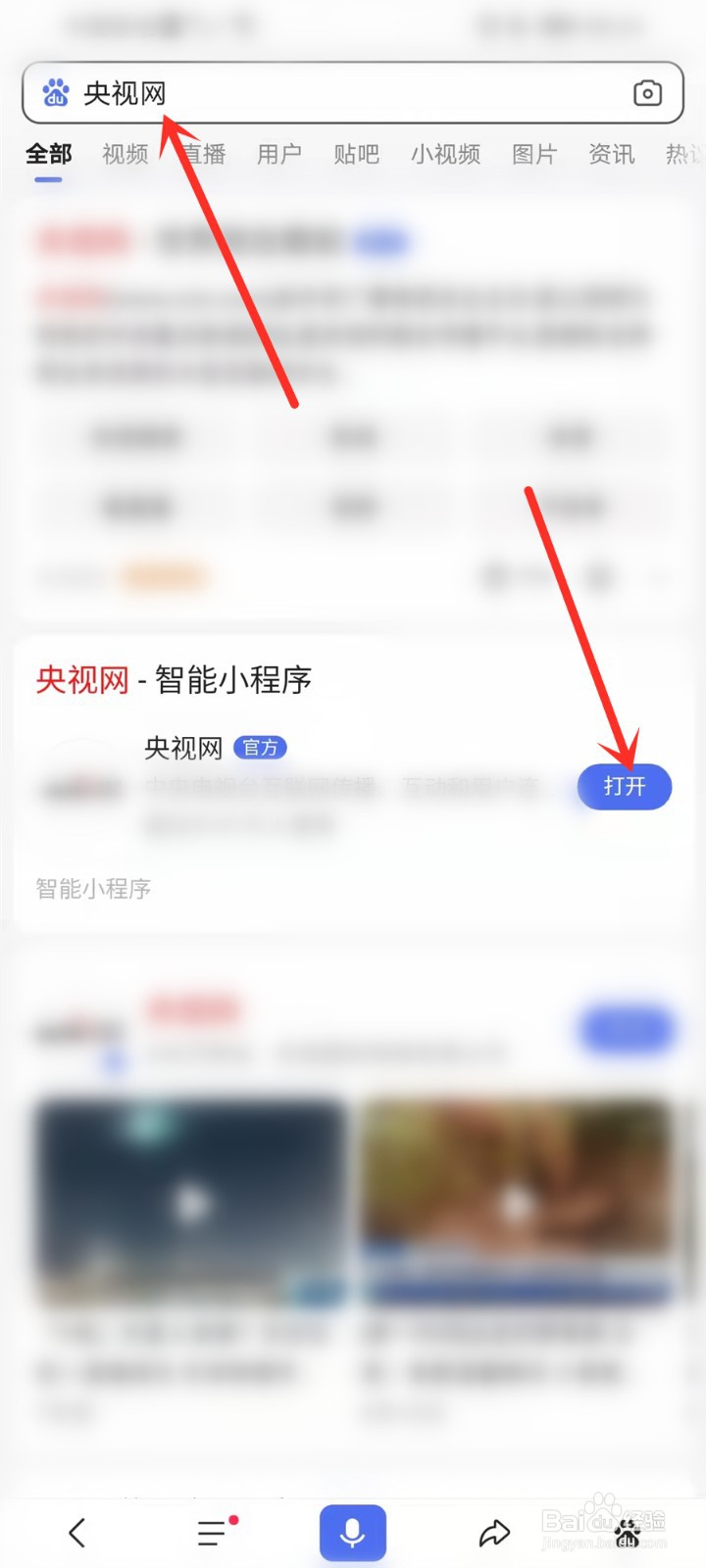 2021央视开学第一课在哪看
