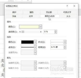 Excel如何添加图片批注