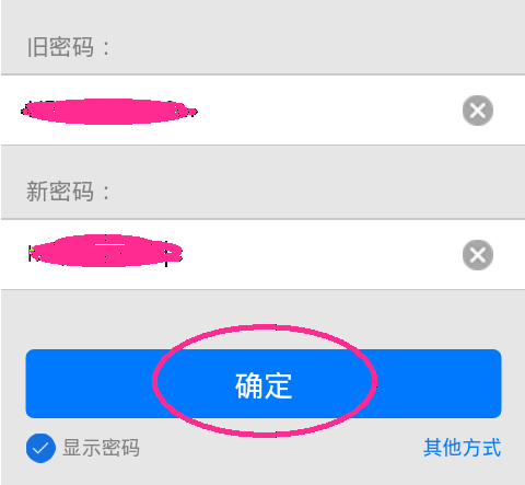 怎样修改qq密码