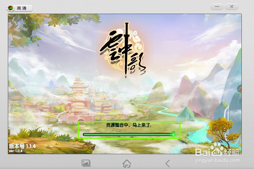 PC端红手指手游助手离线挂机操作指南