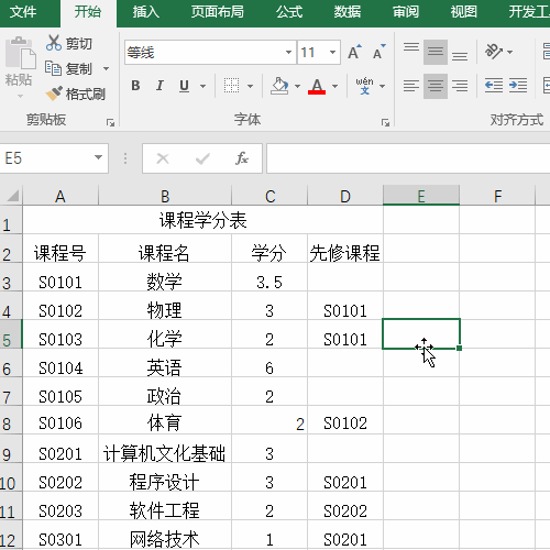 Excel快速设置报表表头填充和边框格式!