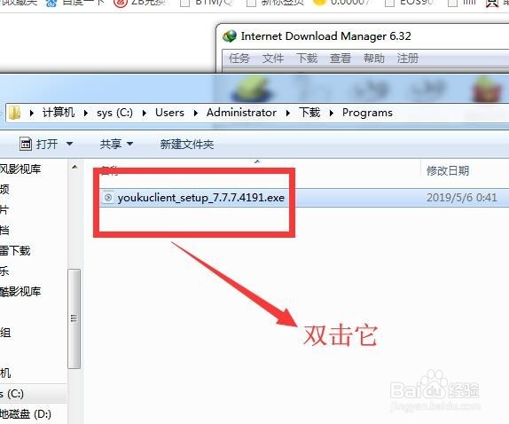 如何下载优酷PC版观看视频？阿峰原创