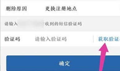 交管12123怎么更改注册地