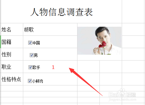 excel中怎么给文字填充颜色